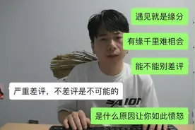 客服与买家搞笑对话：客服有凶兆吗？买家打错字，客服都看蒙了！视频封面