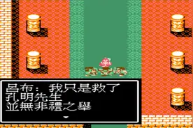 FC吞食天地2：用信收吕布，如果小时候知道这招那就好了！视频封面