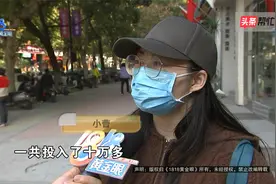 【1818黄金眼】健身教练带姑娘“赚点小钱”，十四万多要打水漂？视频封面