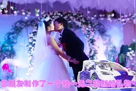 认识7年的大学朋友结婚，为她打造了一件独一无二的新婚礼物
