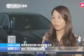 下水道也算我的停车位？25.5万元买了一堆烦心事，业主维权难视频封面