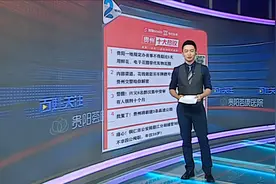 贵州十大热议：内部渠道，花钱就能买车牌靓号？视频封面