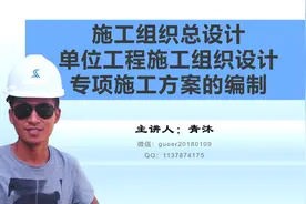 高支模方案：某酒店高大模板工程专项施工方案（扣件式）视频08视频封面