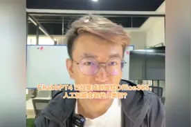 ChatGPT4已经集成到微软Office365了，人工智能会取代人类吗？视频封面