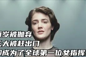 全球第一位女指挥家视频封面