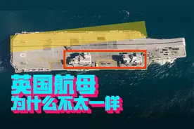 为什么英国最先进的航母要把舰岛分成两个？原来是因为伤得太深视频封面