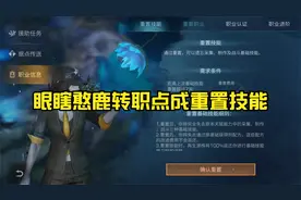 我转职点错了（谁能帮我解决一下）@网易明日之后