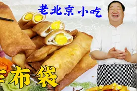 老北京炸布袋，老厨的和面技巧是关键，油条夹鸡蛋，比灌饼更好吃视频封面