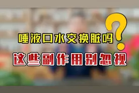 情侣间接吻，喜欢“唾液口水”交换 ？警惕：其实它的副作用很大