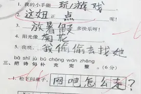 孩子啊，你爹都不敢这么明目张胆视频封面