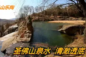 床车自驾游山东沂源，冬日的圣佛山的下水帘瀑布，水清澈透底视频封面
