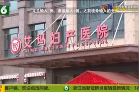 龙凤胎女婴畸形 四维彩超能否查出视频封面