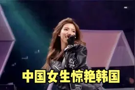 中国女生参加韩国选秀，刚出场就被质疑，下一秒用唱功打脸韩国人视频封面