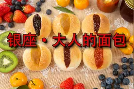 风靡银座，大人的果酱面包！原来做法那么简单，在家也能轻松做！视频封面