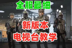 暗区突围：新版本电视台详细教学，新增三个保险箱位置！