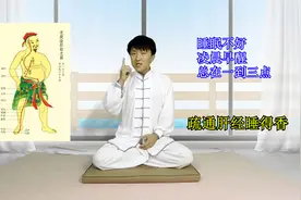 睡不好，凌晨早醒，每天坚持疏通肝经，一觉也能睡到天明！视频封面