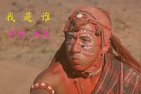 原来这首《我是谁》是周华健的大作，怪不得音乐一响一股江湖味