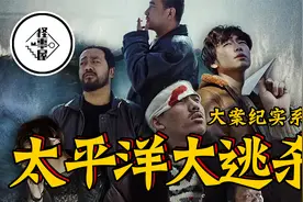 33人出海远航，最终只回来11人！大案纪实—《鲁荣渔2682号事件》视频封面