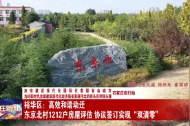 裕华区： 东京北村1212户房屋评估 协议签订实现“双清零”视频封面