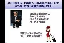 郎咸平和小三打官司，赢了财产，丢了名声视频封面
