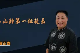 赵家班李正春，拜师成名后不忘初心，深受师傅重用却因病天人永隔视频封面