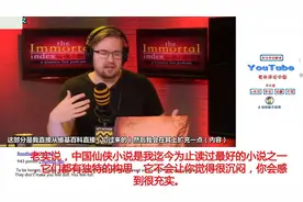 中国网络小说走红国外 外国网友：真的很神奇，追小说治愈我的病视频封面