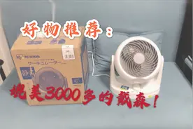 完爆戴森？究竟是何方神圣?我们来瞧一下吧!视频封面