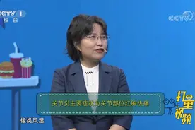 脚趾、脚背、膝盖、脚踝疼痛注意！这些都是痛风易发作部位|人口视频封面