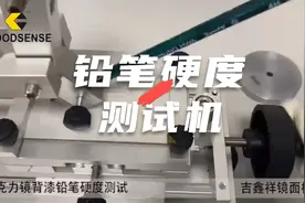 【吉鑫祥实验室】亚克力镜面铅笔硬度测试，铅笔硬度测试机上场