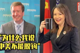 葛国瑞：中国美国商会在北京胡同成立至今已百年，中美绝不能脱钩视频封面