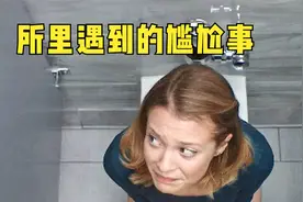 在公司上厕所巧遇上司,怕尴尬不敢拉憋到撞墙,现实搞笑电影视频封面