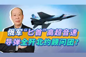 俄军“匕首”高超音速导弹全歼北约顾问团，这个谣言骗了多少人？视频封面