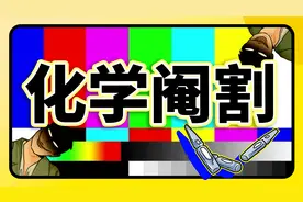 让人闻之色变的化学阉割，究竟是如何惩罚强奸犯的？