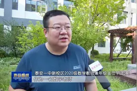 最美教师丨泰安一中卢宏亮：努力让每一位学生学会数学、会学数学视频封面