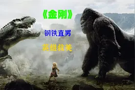 美女与野兽的真实故事！看完有惊喜！视频封面