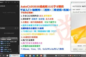 CAD2018软件安装教程