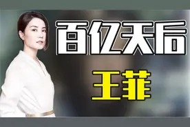 “天后”王菲：靠天价票捞金，豪宅放900万佛像，拒绝马云的1.6亿视频封面