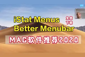 MAC工具软件推荐:iStat Menus/Better Menubar 监控MAC状态利器
