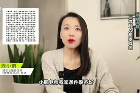 离婚后，再婚会幸福吗？二婚女人说出了自己的亲身经历，很扎心！视频封面