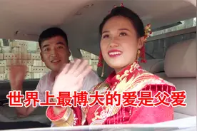 我愿意嫁给你，世界上最博大的爱是父爱，刘波张慧婚礼