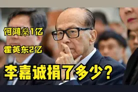 北京唯一民间捐建的奥运场馆，何鸿燊捐了1亿，李嘉诚捐了吗？视频封面