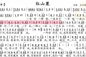 动态谱-红山果