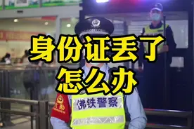 不用奔波！全国可异地办理身份证..............视频封面