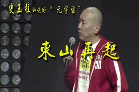 史玉柱是如何凭借脑白金东山再起的？视频封面
