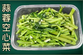 饭店大厨教你炒蒜蓉空心菜，1分钟就能出锅，脆嫩入味不发黑