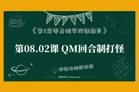 【按键电脑】第08.02课 回合制打怪脚本-第2届零基础学按键精灵
