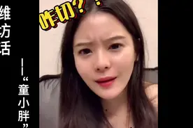 听各地方言up主说山东话视频封面