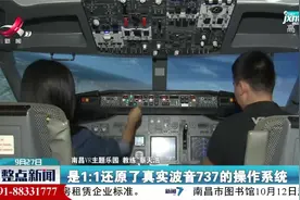 探访南昌VR主题乐园 开启科技之旅视频封面