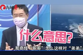日本驱赶台湾船只，蔡正元怒：民进党软弱无能“跪地媚日”视频封面