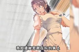 这位女士，你也不想秘密被别人知道吧！{7}